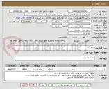 تصویر کوچک آگهی برنج 1121