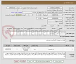 تصویر کوچک آگهی رله ولتاژی مطابق با فایل پیوست