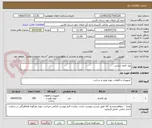 تصویر کوچک آگهی رول کاغذ حرارتی