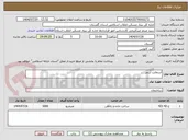 تصویر کوچک آگهی آسفالت آیتمر