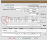تصویر کوچک آگهی وسایل الکتریکی کشتارگاه