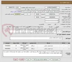 تصویر کوچک آگهی خرید چرخ خیاطی (مرحله دوم) طبق مشخصات فنی پیوست