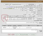 تصویر کوچک آگهی خرید تابلو برق و لوازم برقی(ایران کد معادل می باشد)
