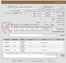تصویر کوچک آگهی تامین کت و شلوار امور دیسپاچینگ