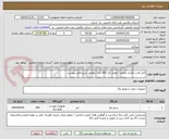 تصویر کوچک آگهی کابل قدرت فشار ضعیف / مقدار کل 500 متر / مطابق شرح فایل پیوست
