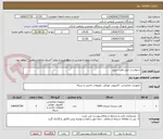 تصویر کوچک آگهی درخواست خرید هارد سرور
