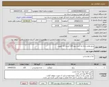 تصویر کوچک آگهی برنج طارم درجه یک شت دوم 125 کیسه 10 کیلویی