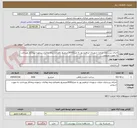 تصویر کوچک آگهی اجرای زیرسازی خیابان شهیدان ابراهیم پور به متراژ3000مترمربع بامصالح-بیمه ومالیات برعهده پیمانکار وپرداخت به صورت تدریجی