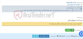 تصویر کوچک آگهی خرید 6 عدد ترموکوپل اگزوز