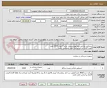 تصویر کوچک آگهی دستکش جراحی بدون پودراستریل  سایز 7 تعداد 3000 جفت 
قیمت گذاری بر اساس یک جفت دستکش  باشد 