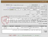 تصویر کوچک آگهی لوله گذاری و پل سازی در روستا های دورک زنان سفلی و گوراب 
محدوده ناشلیل استان خوزستان
