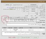 تصویر کوچک آگهی تقاضای خرید شماره:  0445223-22-08  شرح تقاضا: P/F: "MH" POWER TOP DRIVE