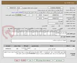 تصویر کوچک آگهی قلم کوتر فارمد250عدد