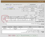 تصویر کوچک آگهی باتری 42 آمپر ساخت ایران