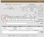 تصویر کوچک آگهی یو پی اس 3 کاوا