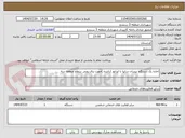تصویر کوچک آگهی اجاره یک دستگاه نیسان سایپا با اپراتور (راننده )جهت برف روبی سطح منطقه سه 