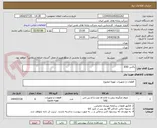 تصویر کوچک آگهی باکس ESD