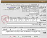 تصویر کوچک آگهی کتتر cvc اطفالی