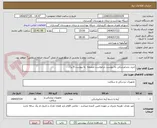 تصویر کوچک آگهی خرید دننداپزشکی به پیوست درخواست ضمیمه  به پیوست 6 برگ 