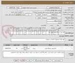 تصویر کوچک آگهی کاغذ رول دستگاه نوبت دهی غذا