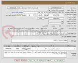 تصویر کوچک آگهی دستکش جراحی بدون پودراستریل  سایز 7/5 تعداد 4000 جفت 
قیمت گذاری بر اساس یک جفت دستکش  باشد 