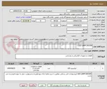 تصویر کوچک آگهی LED LAMP DRIVER