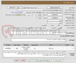 تصویر کوچک آگهی لامپ مطابق فایل پیوستی
