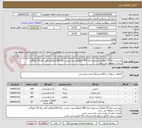 تصویر کوچک آگهی پودرسیر اعلا 50 کیلوگرم-زردچوبه اعلا 400 کیلوگرم-پودر دارچین اعلا 100کیلوگرم-گلپر اعلا 50 کیلوگرم
پرداخت دوماهه می باشد