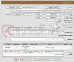 تصویر کوچک آگهی اقلام مصرفیICT (کانکتور...)