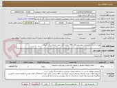 تصویر کوچک آگهی تهیه و اجرای زیرسازی دیوار ایستگاه TBS خیابان آبان جهت اجرای رنگ آمیزی