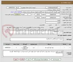 تصویر کوچک آگهی آزمایش 04040721