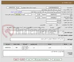 تصویر کوچک آگهی کلمپ و یوبولت/ 18 آیتم طبق مشخصات تقاضا پیوست