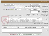 تصویر کوچک آگهی پوشش رسانه ای