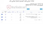 تصویر کوچک آگهی 3 آیتم هارد/مادر برد و کارت ماژول (تحویل فوری