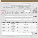 تصویر کوچک آگهی چاپ و تکثیر دفاتر شاخص های آموزشی دوره ابتدایی و متوسطه(دفاتر کلاسی )