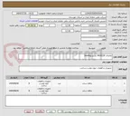 تصویر کوچک آگهی تقاضای 0430226 بشرح bearing 