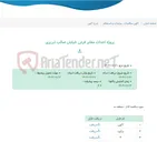 تصویر کوچک آگهی پروژه احداث معابر فرعی خیابان صائب تبریزی