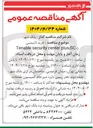 تصویر کوچک آگهی خرید لایسس 
) plus(SC center security Tenable 