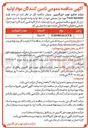 تصویر کوچک آگهی خرید دو ماده اولیه Foamregulator مورد نیاز مصرفی