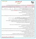 تصویر کوچک آگهی خرید نصب و راه اندازی خط فرآوری کود کمپوست با ظرفیت ۱۰ تن بر ساعت در محل مجتمع دفن و دفع صغیره 
