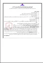 تصویر کوچک آگهی آگهی فراخوان ارزیابی کیفی مناقصه عمومی یک مرحله ای شماره 04/30/م