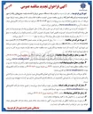 تصویر کوچک آگهی  اجاره یک دستگاه سیمی تریلر با کشنده بابت حمل و نقل زباله