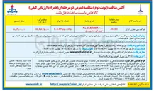 تصویر کوچک آگهی ۲۰۰۰ F.L.CLEANER 
توری گل حفاری مدل 
