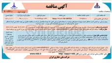 تصویر کوچک آگهی SWITCH ۹۳۱۸۰۷-FX Nexus