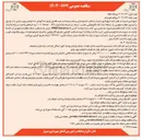 تصویر کوچک آگهی بهسازی پیاده رو