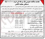 تصویر کوچک آگهی  خرید ۱۵۰۰۰۰,۰۰۰ دستکش معاینه لاتکس