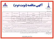 تصویر کوچک آگهی ایر کمپرسور 
