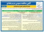 تصویر کوچک آگهی تامین & TRAY LADDER CABLE ACCESSORIES 
