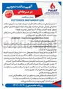 تصویر کوچک آگهی تامین اقلام تیوب مربوط به لوازم یدکی مبدل های پروژه 