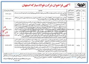 تصویر کوچک آگهی فروش ماهیان دریاچه